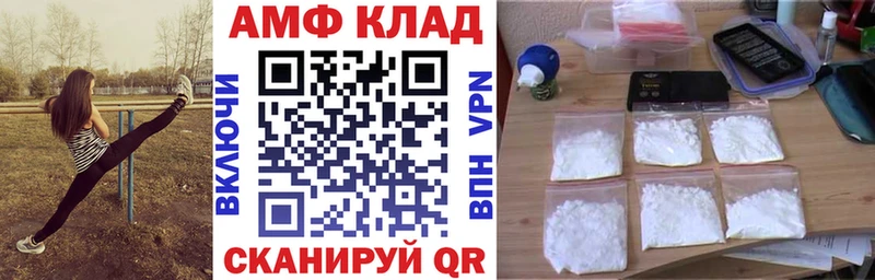 АМФ Розовый Егорьевск