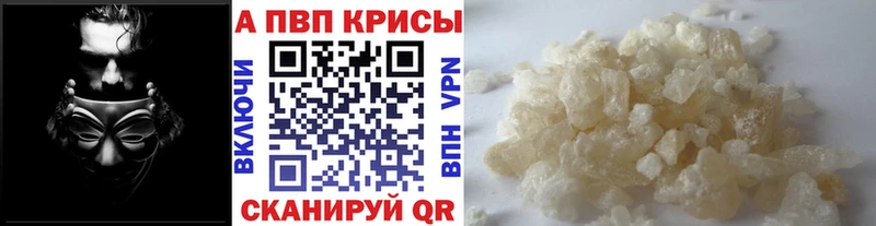 А ПВП Соль Купить закладки Егорьевск