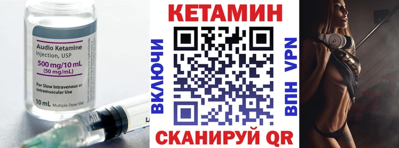 Купить  Егорьевск  Кетамин VHQ 