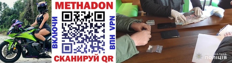 МЕТАДОН methadone  Купить закладки  Егорьевск 